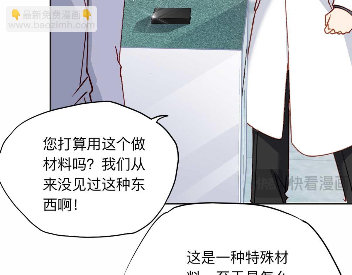 123 夏星河，你给我等着!90