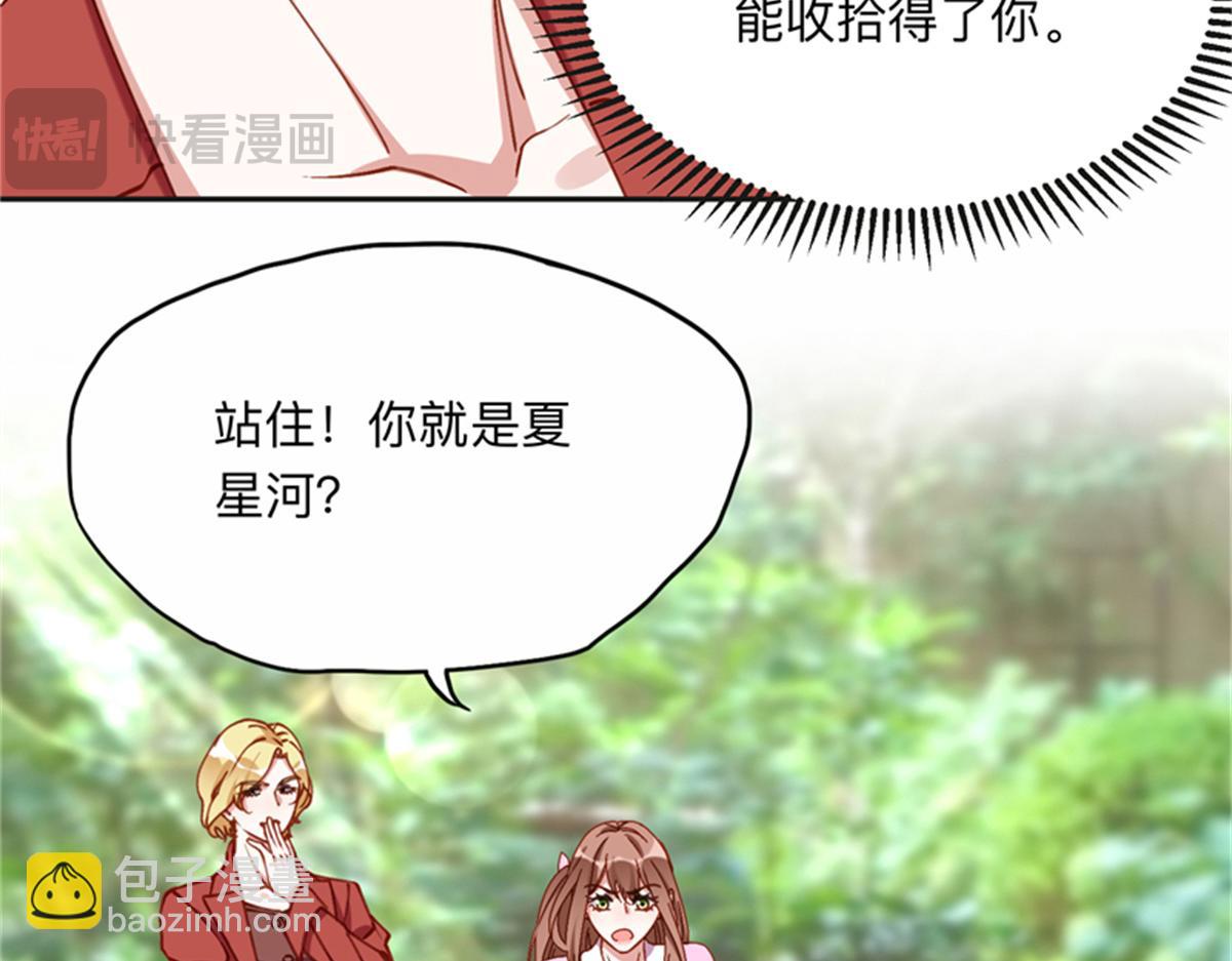 126 这女人是在无视我吗？11