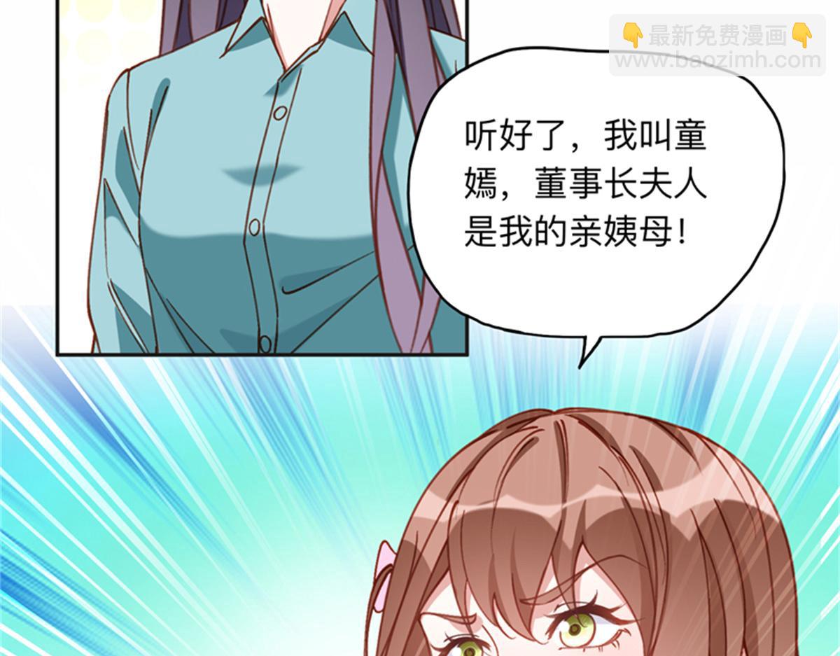 126 这女人是在无视我吗？16