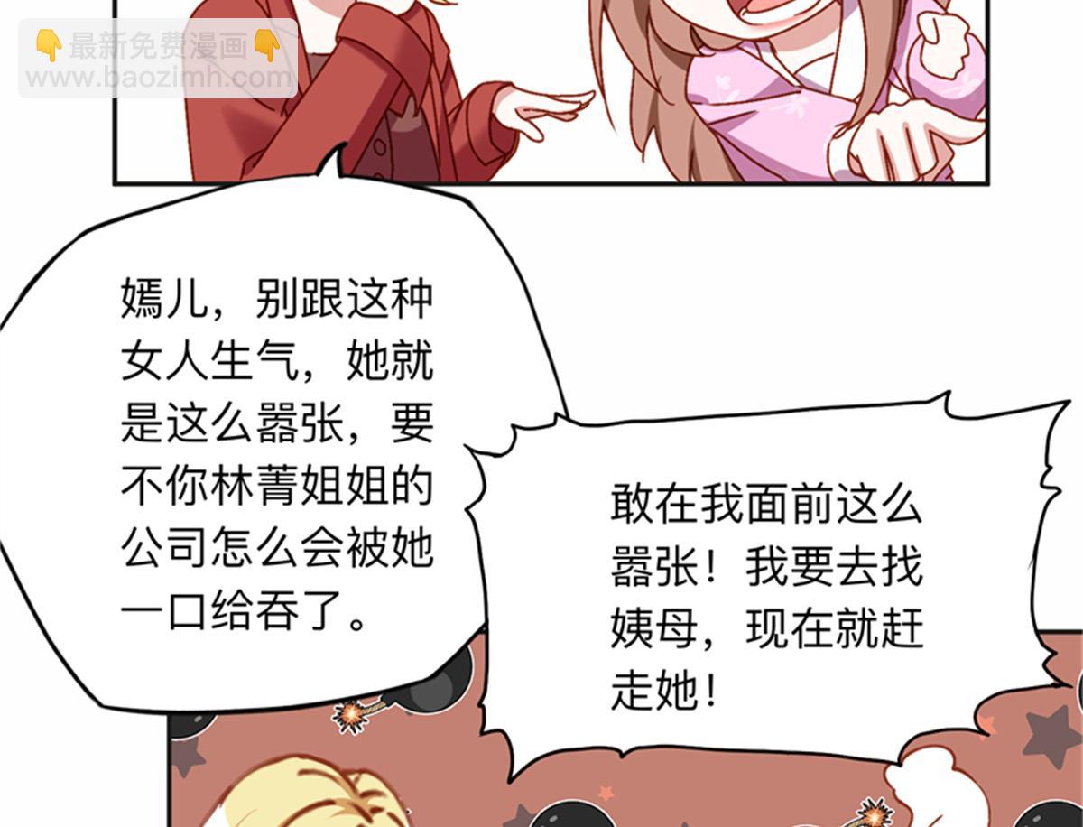 126 这女人是在无视我吗？23
