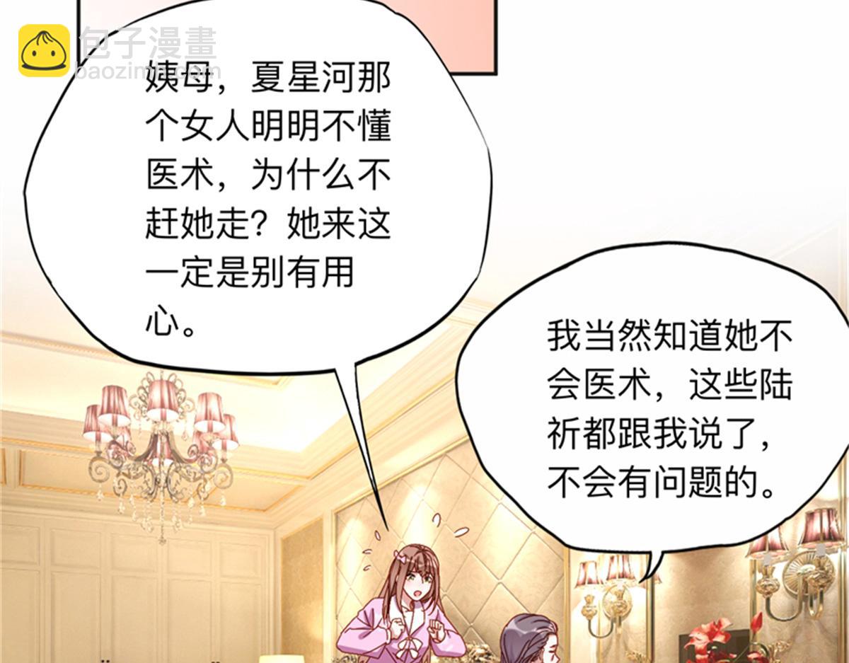 126 这女人是在无视我吗？26