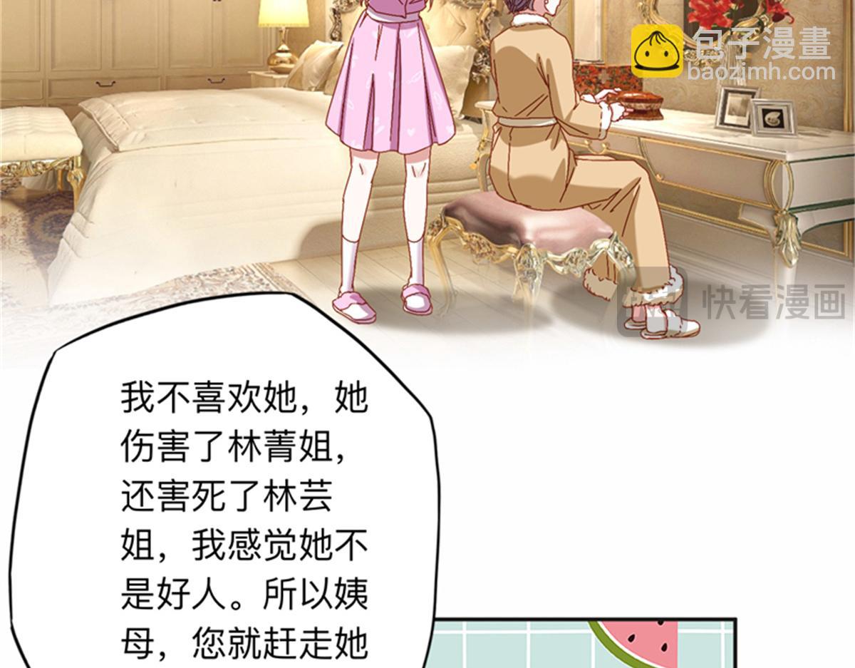 126 这女人是在无视我吗？27