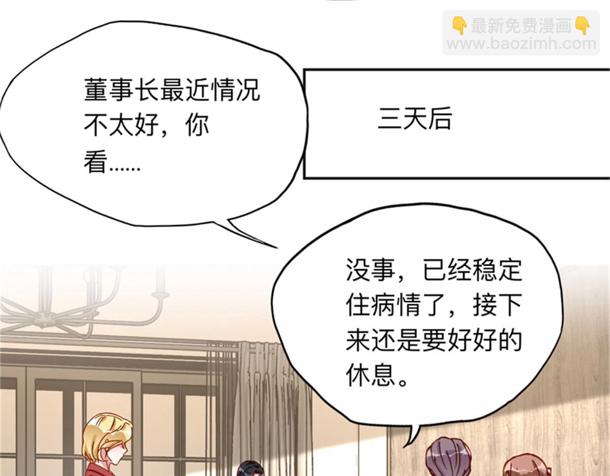 126 这女人是在无视我吗？30