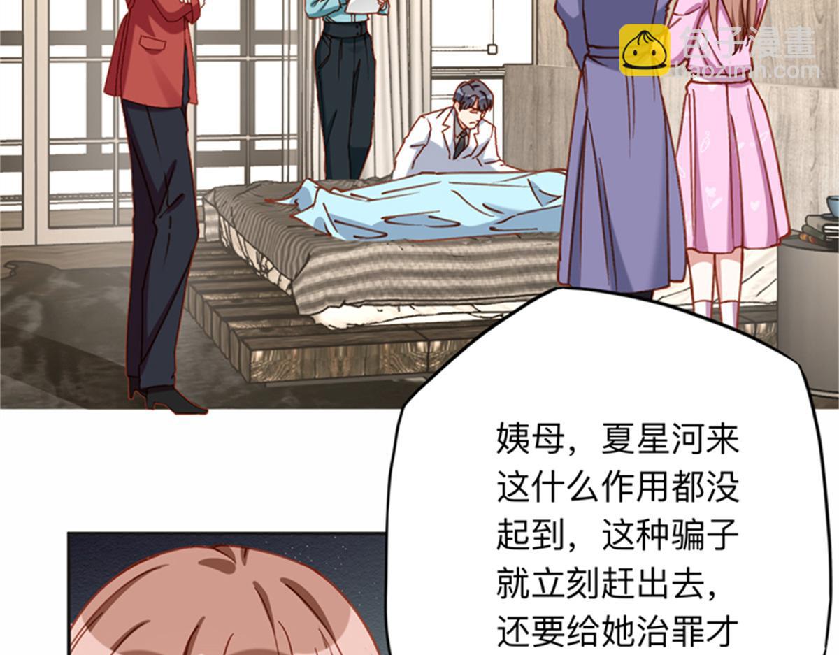 126 这女人是在无视我吗？32