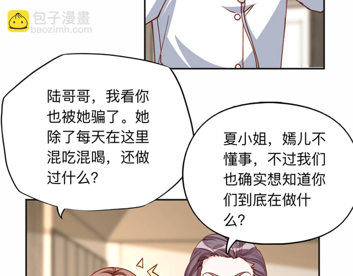 126 这女人是在无视我吗？36