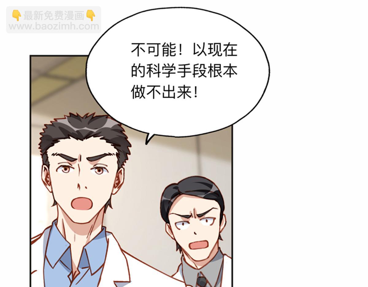 126 这女人是在无视我吗？56
