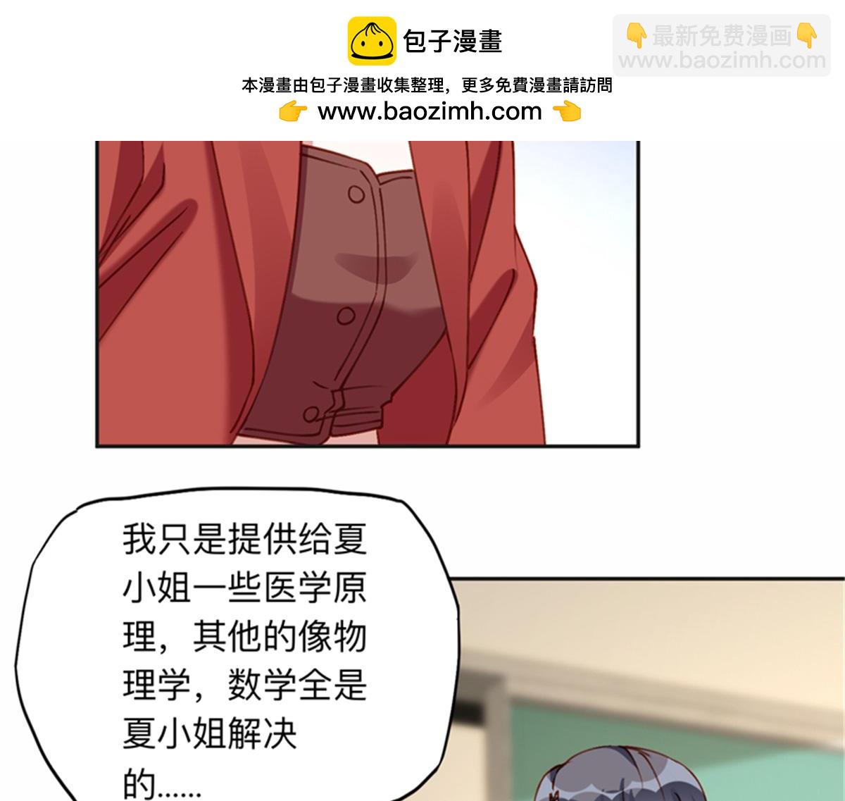 126 这女人是在无视我吗？62