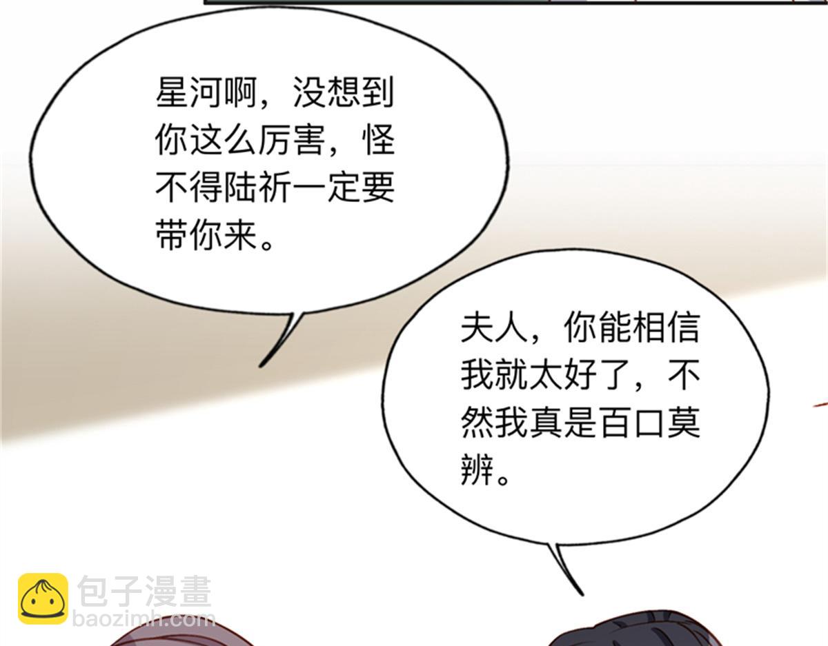 126 这女人是在无视我吗？64