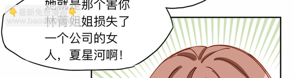 126 这女人是在无视我吗？7