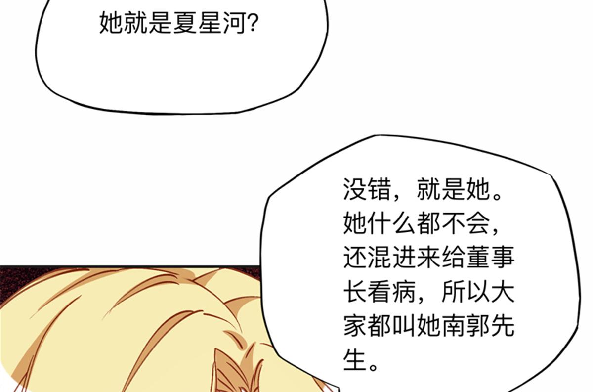 126 这女人是在无视我吗？9