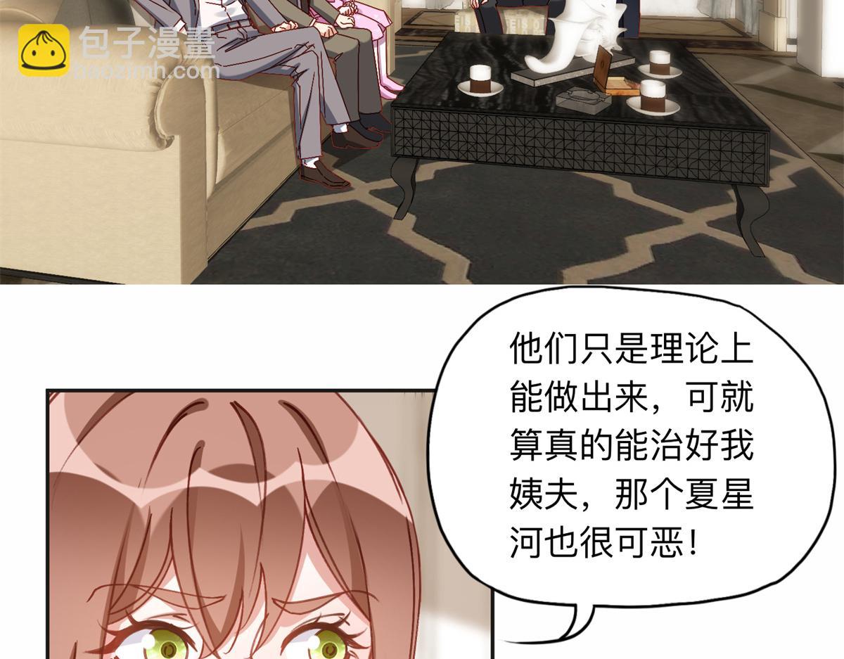 127 夏星河失踪3