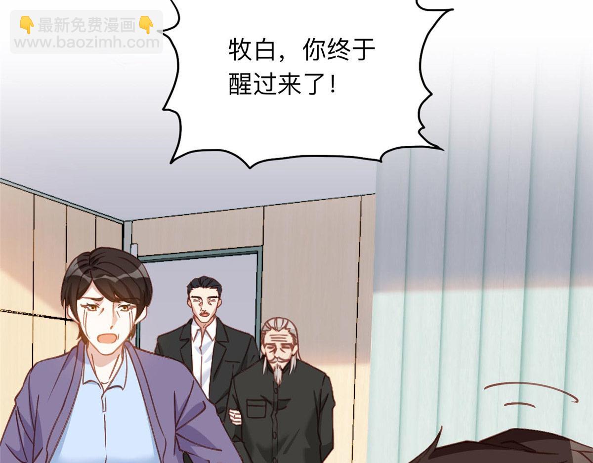 128 席牧白醒来11