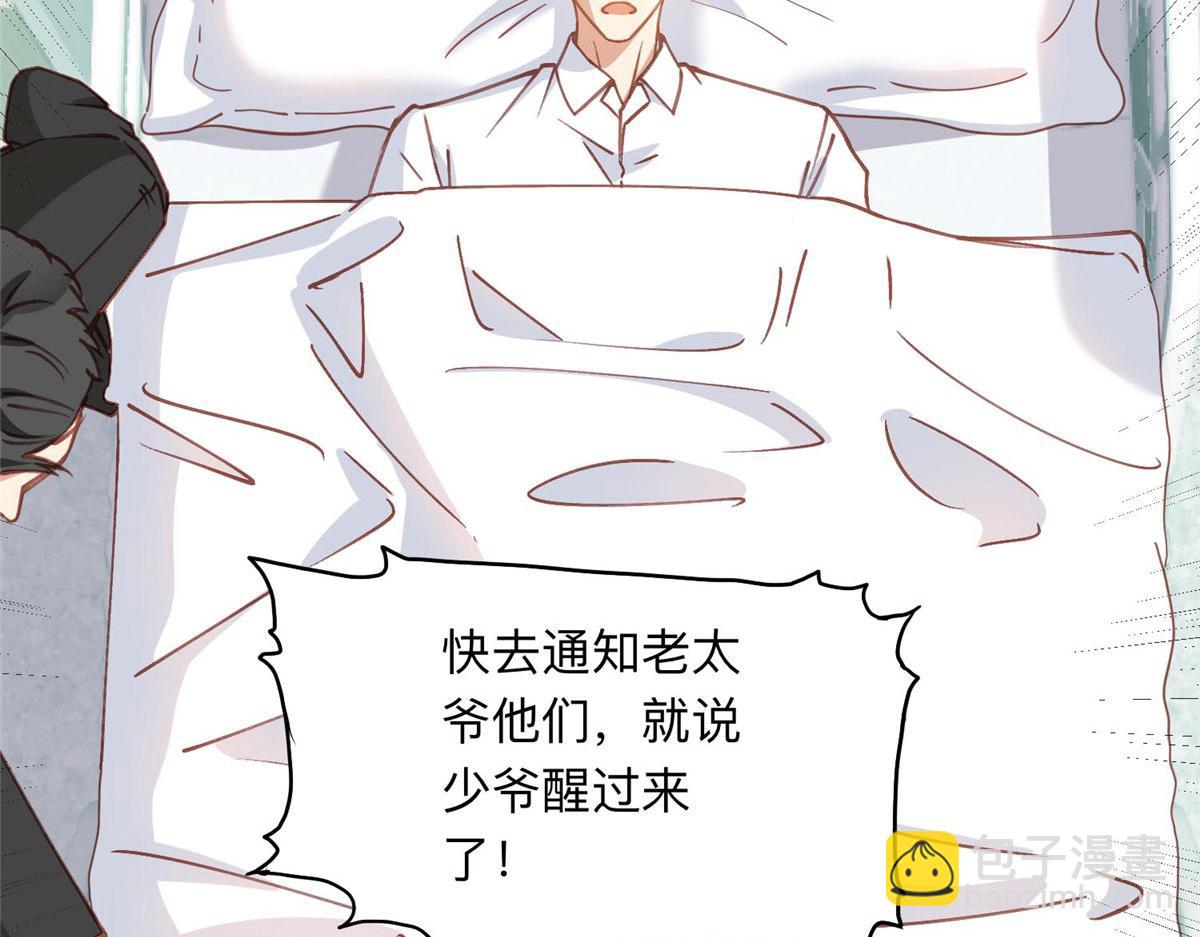 128 席牧白醒来6