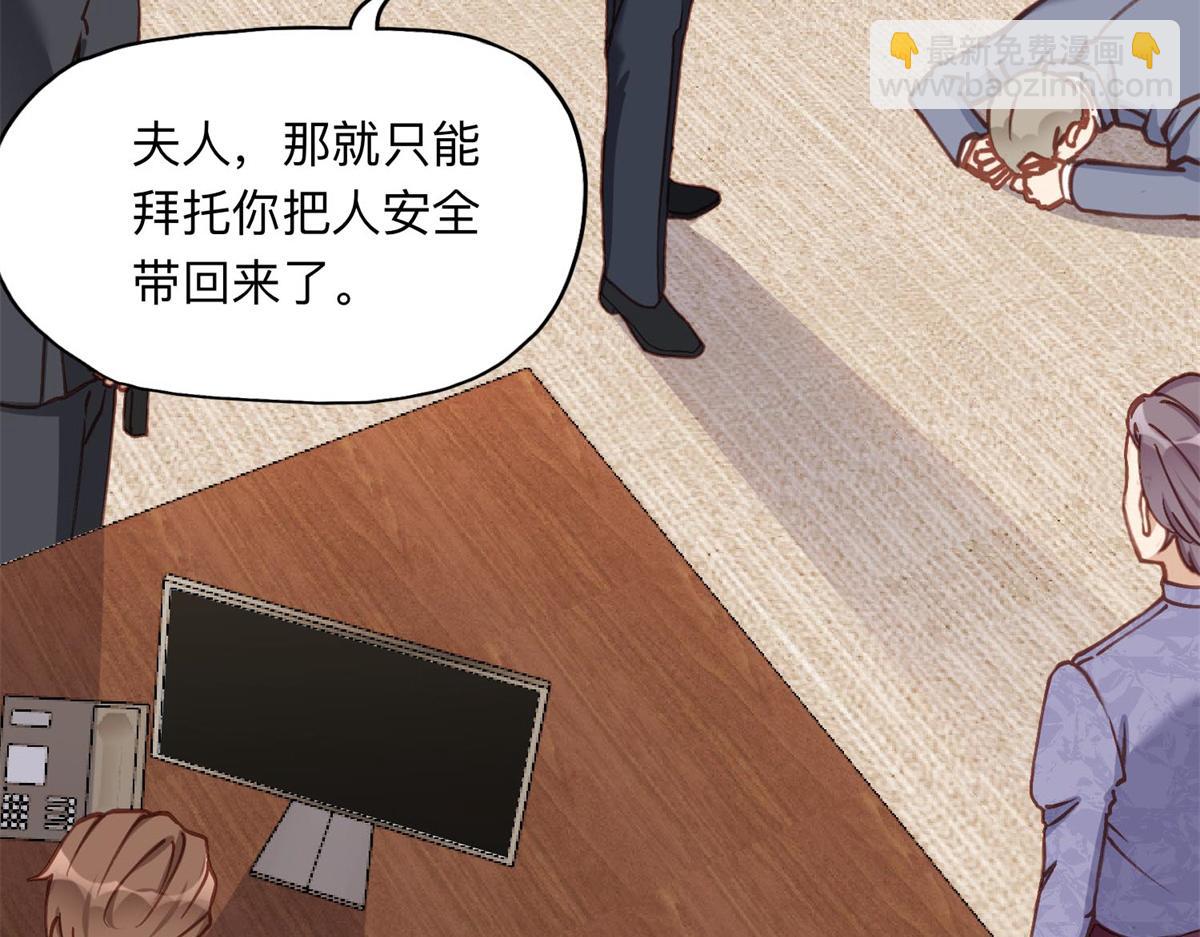 129 绑架的事情败露了3