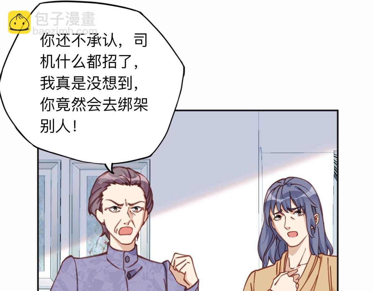 129 绑架的事情败露了35