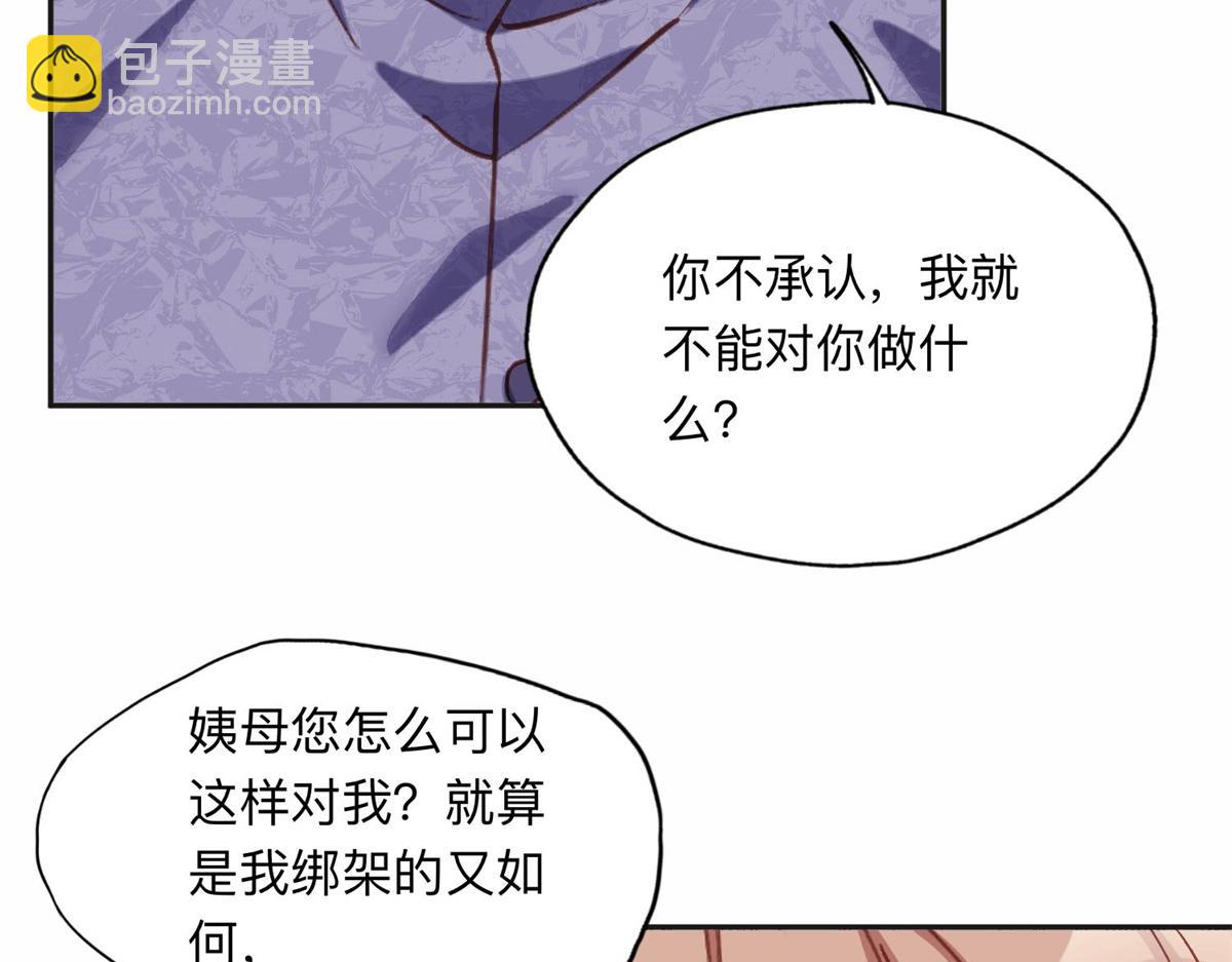 129 绑架的事情败露了42