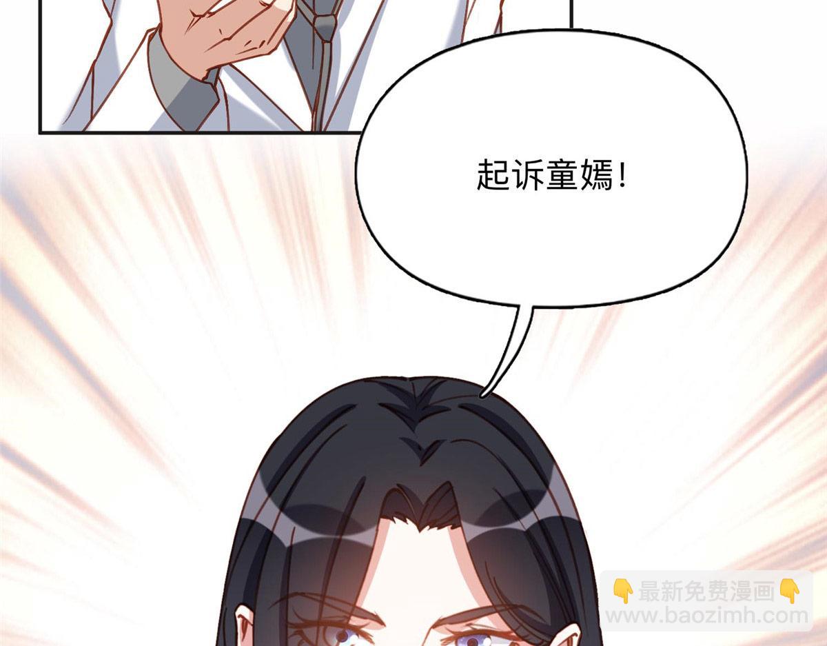 130 起诉童嫣！69