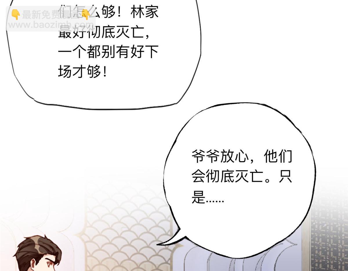 132 举办最盛大的婚礼15