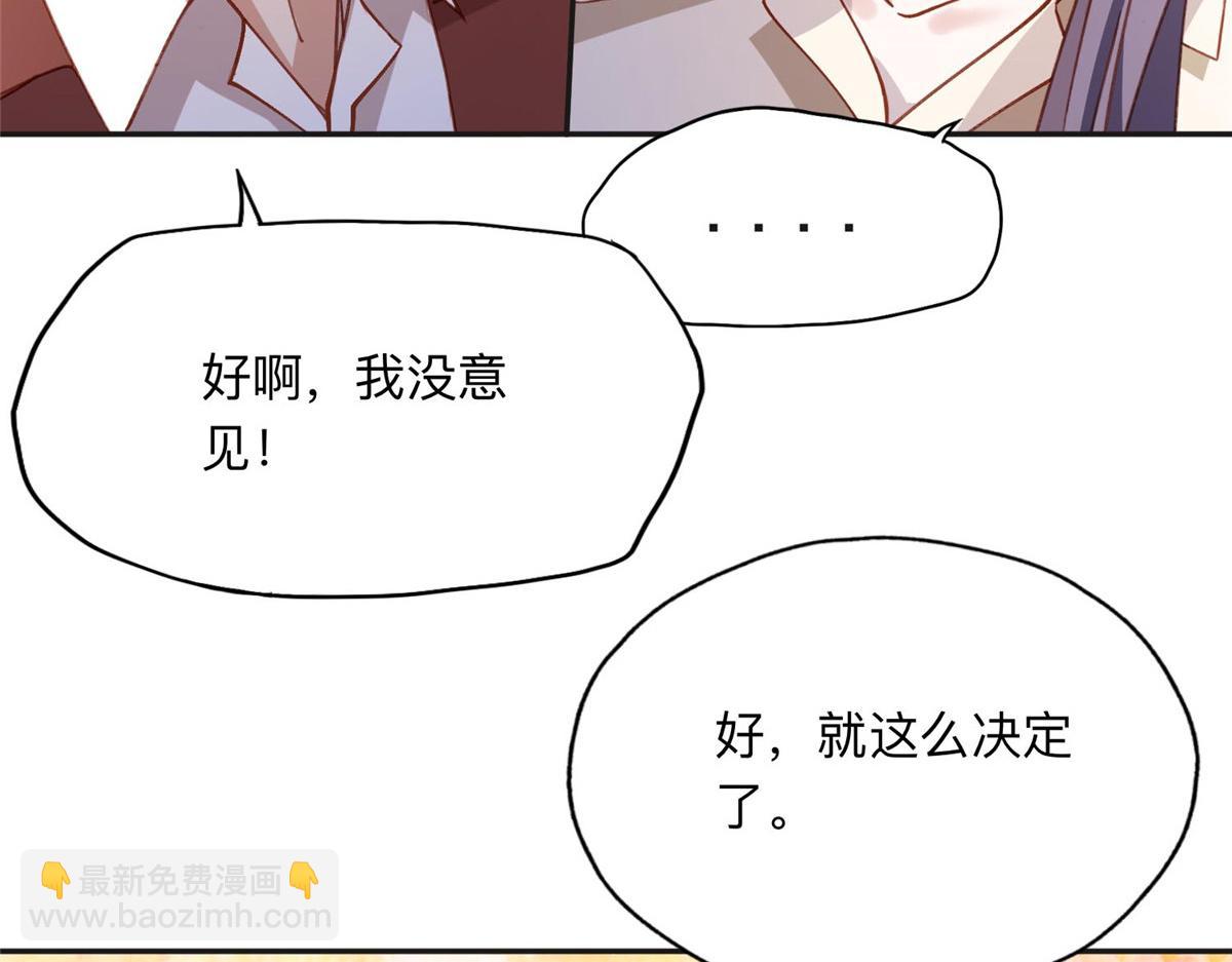 132 举办最盛大的婚礼30