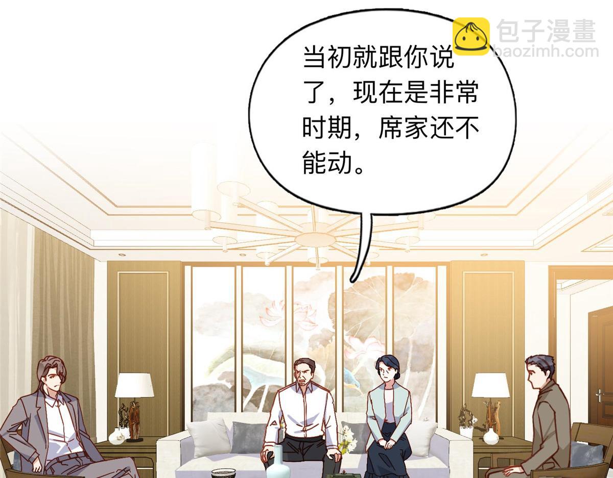 132 举办最盛大的婚礼45