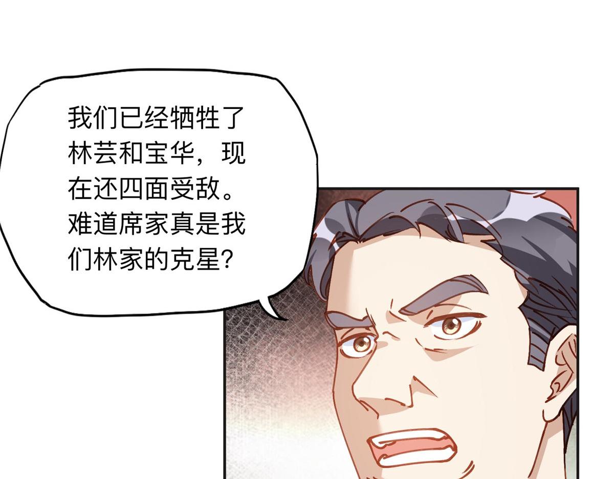 132 举办最盛大的婚礼54