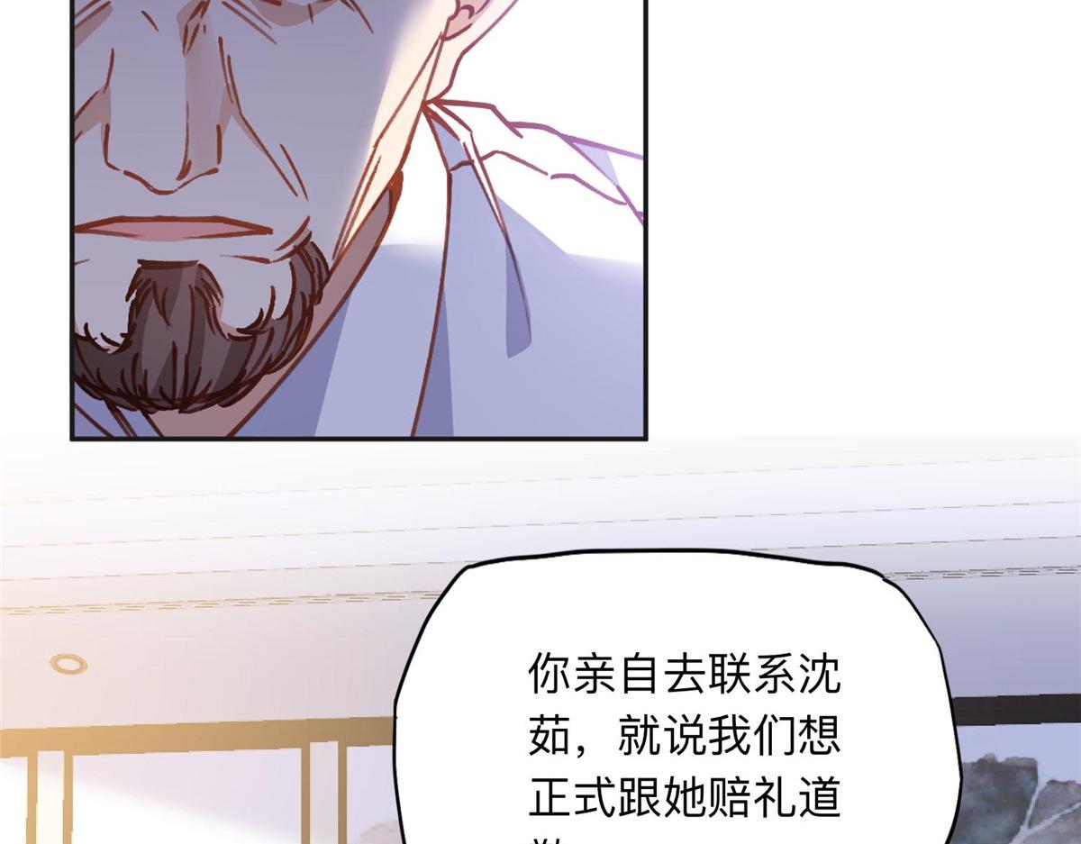 132 举办最盛大的婚礼57