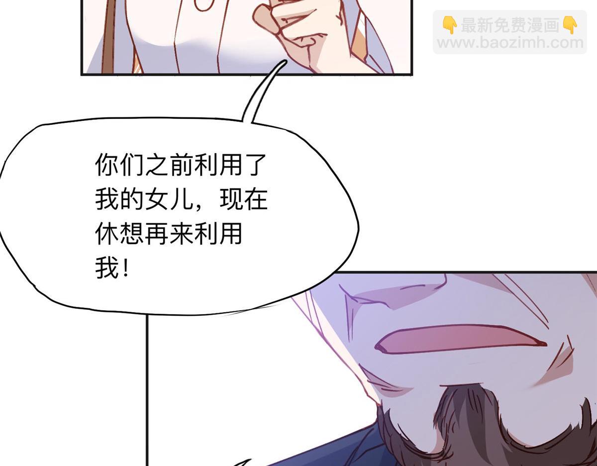 132 举办最盛大的婚礼70