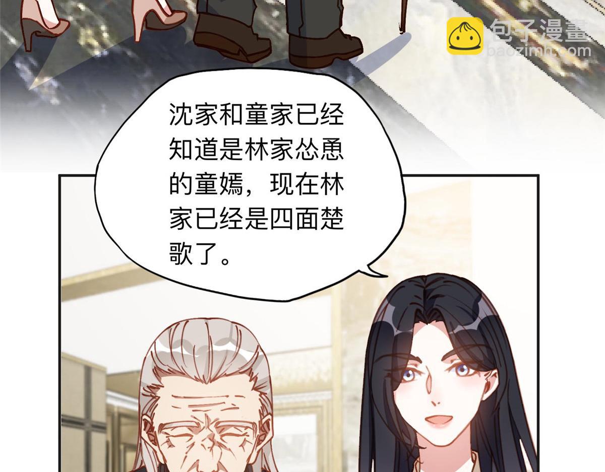 132 举办最盛大的婚礼8