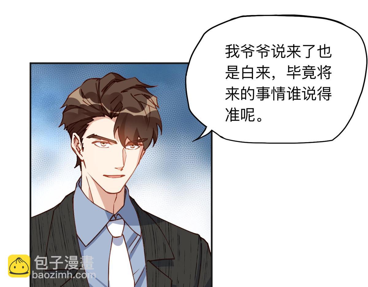 133 订婚宴38