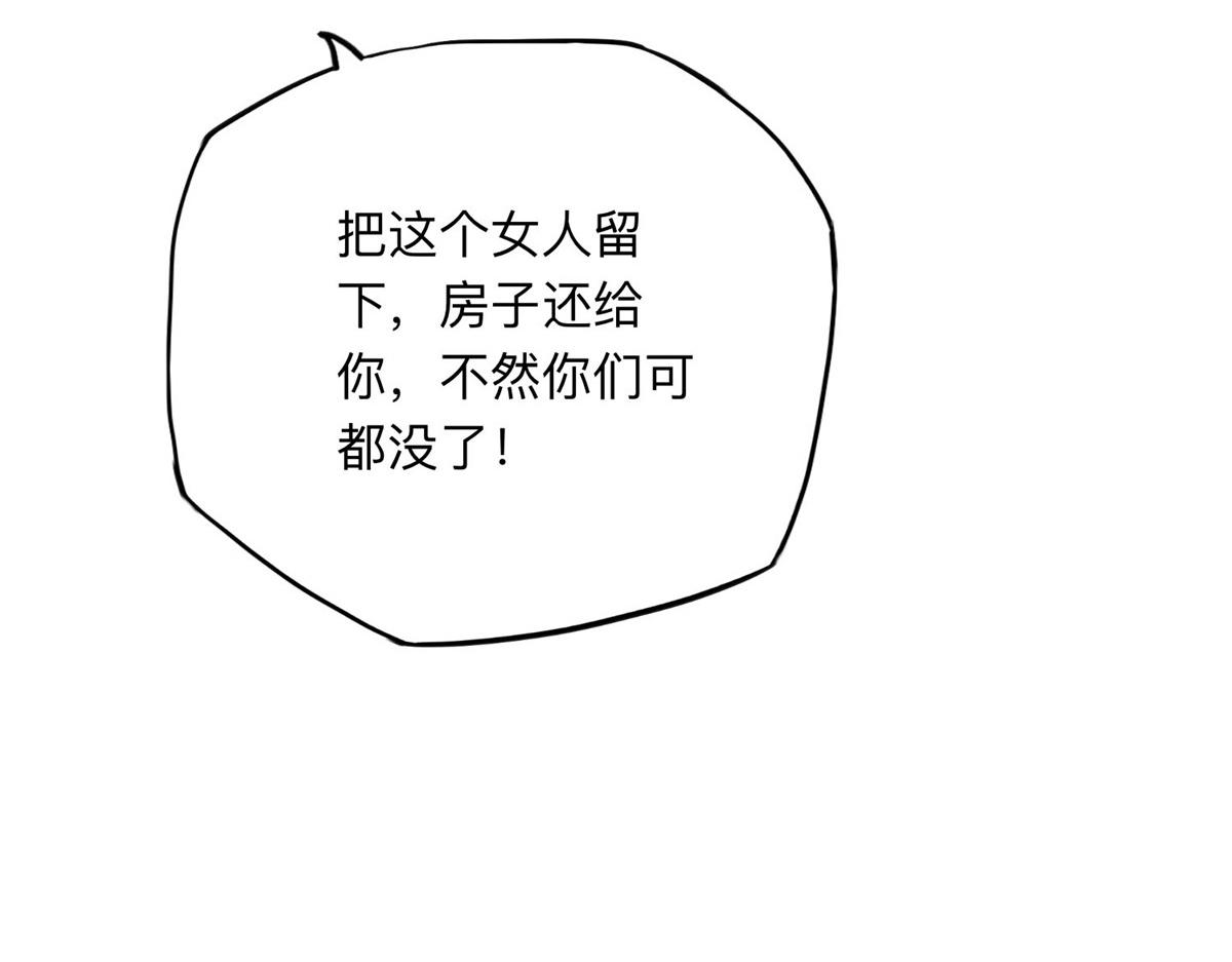 137 把这个女人留下109