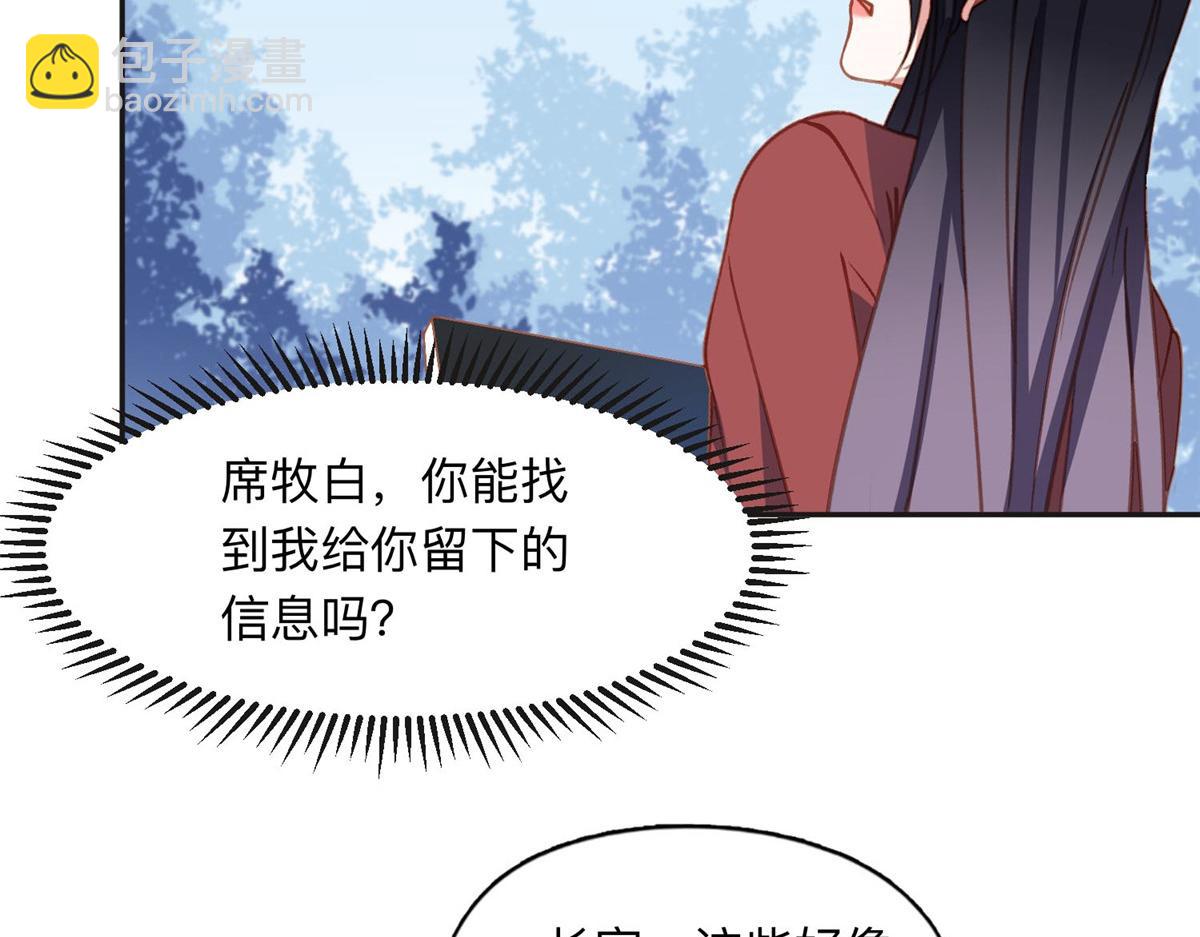 142 那个人是席牧白吗？78