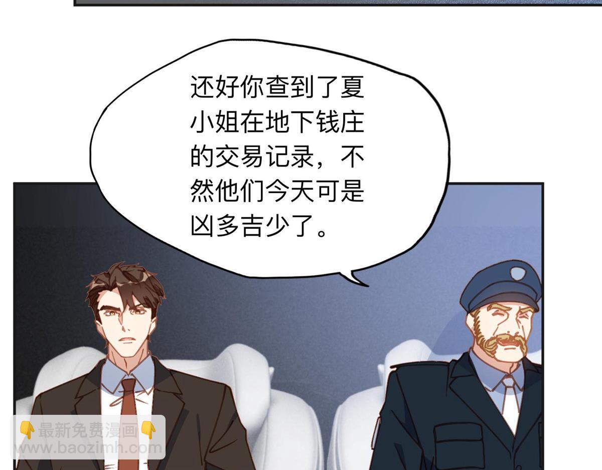 142 那个人是席牧白吗？84