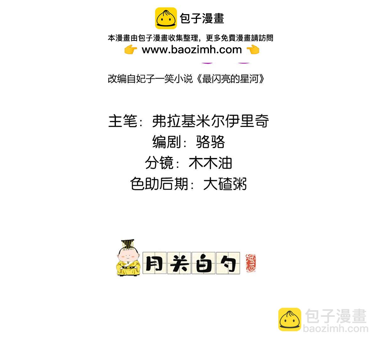 143 夏星河你还不出来？1
