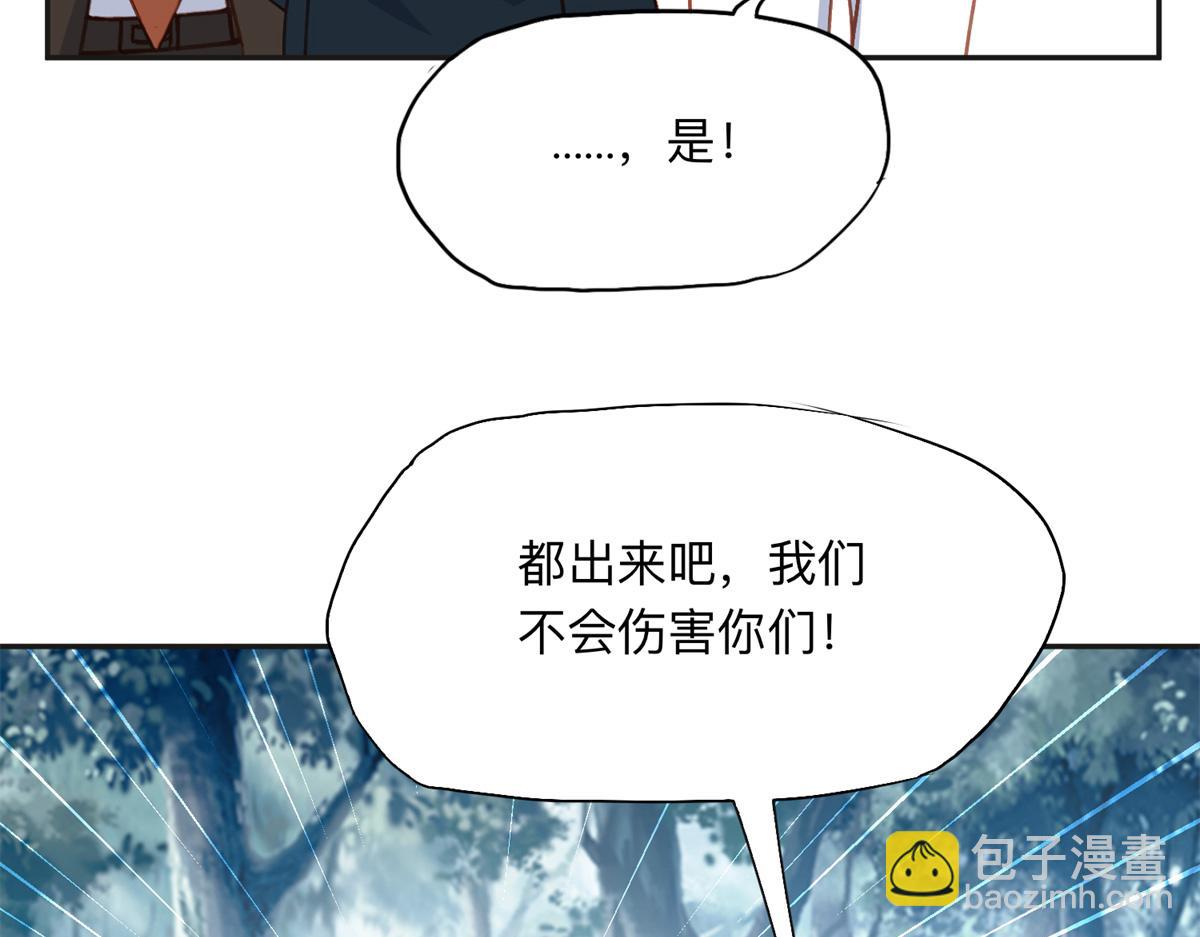 143 夏星河你还不出来？13