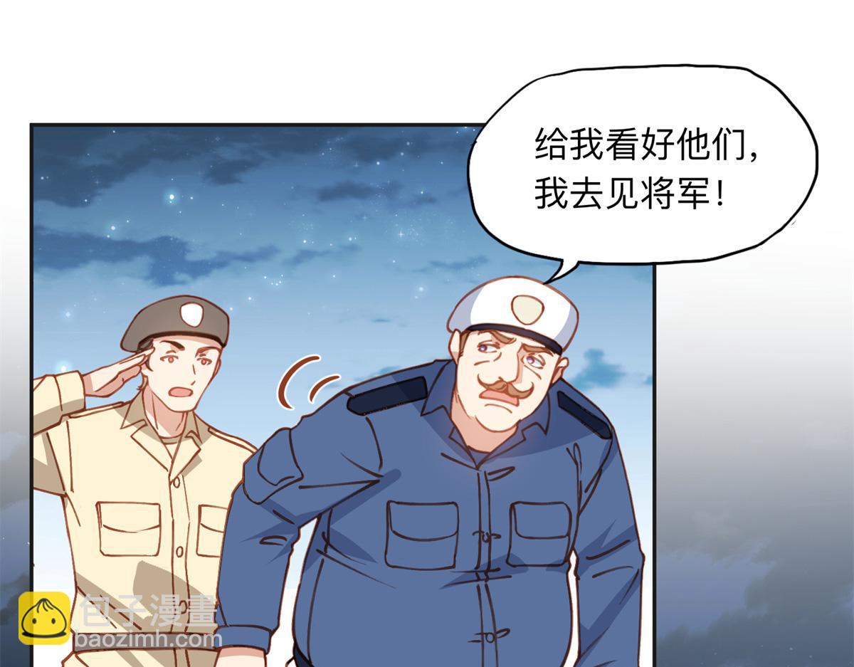 143 夏星河你还不出来？2