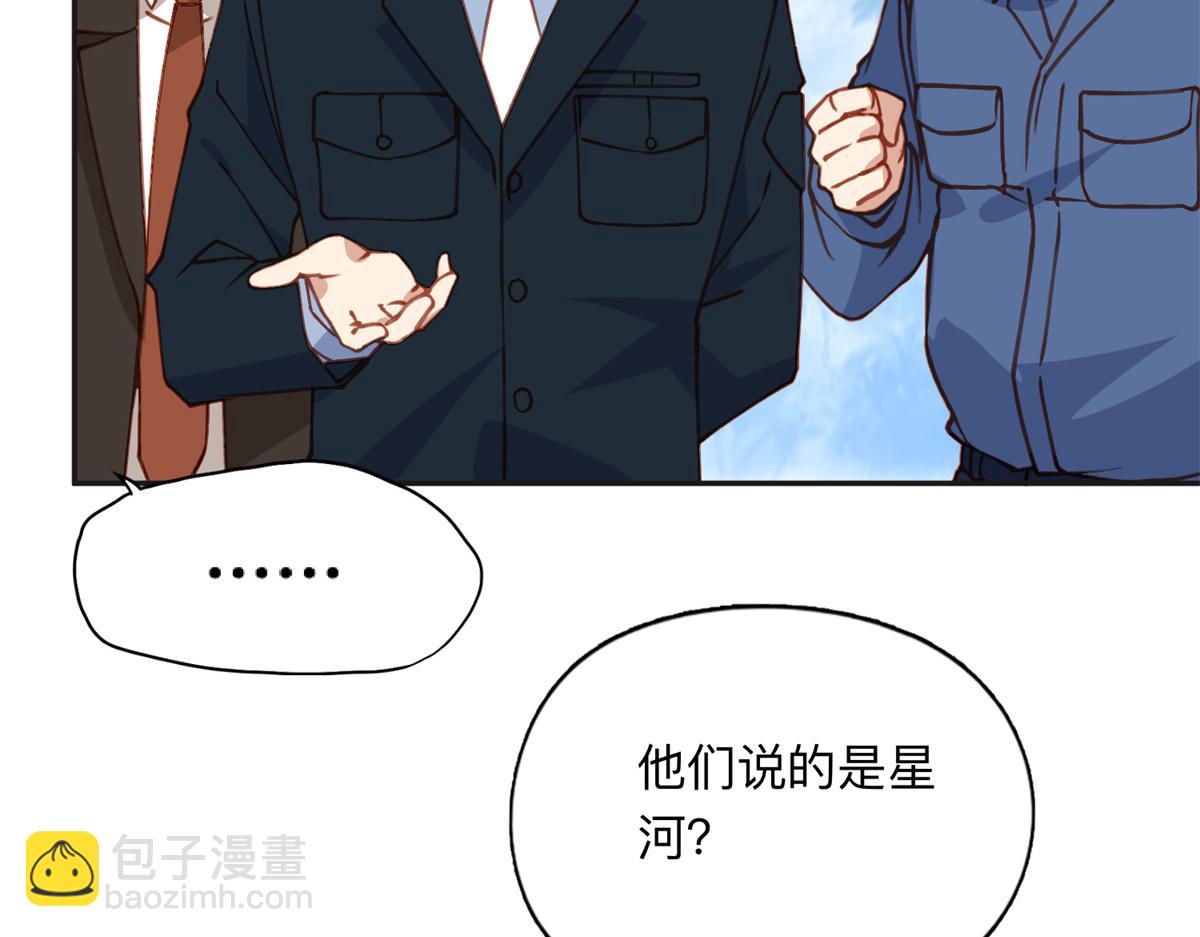 143 夏星河你还不出来？22