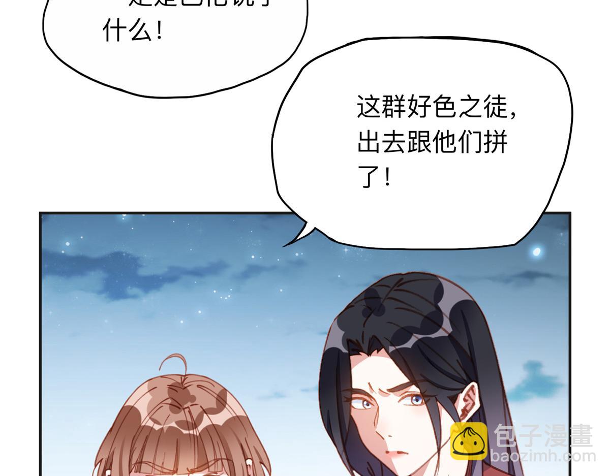 143 夏星河你还不出来？25