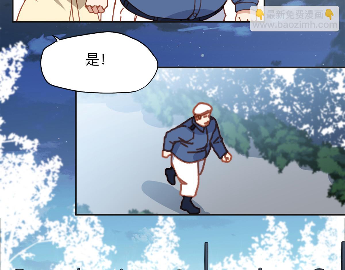 143 夏星河你还不出来？3