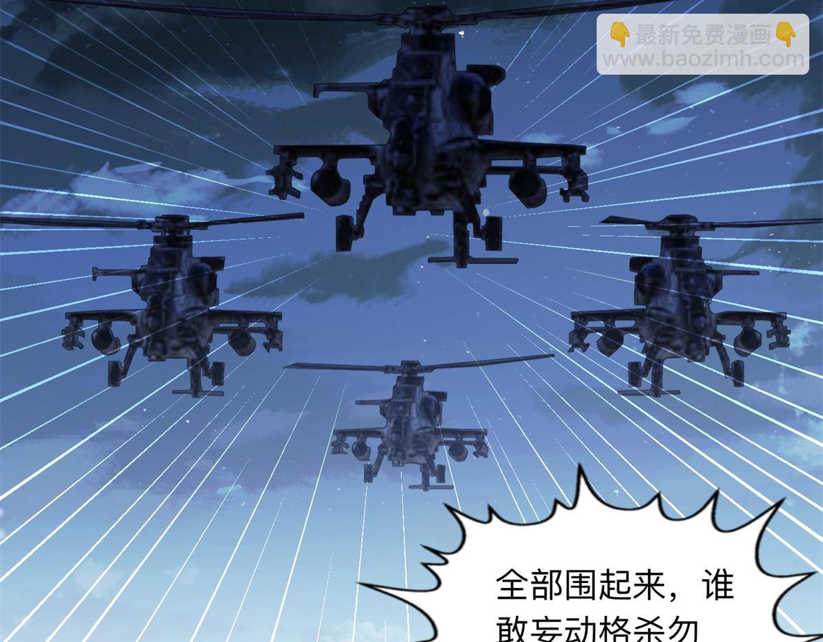 143 夏星河你还不出来？36