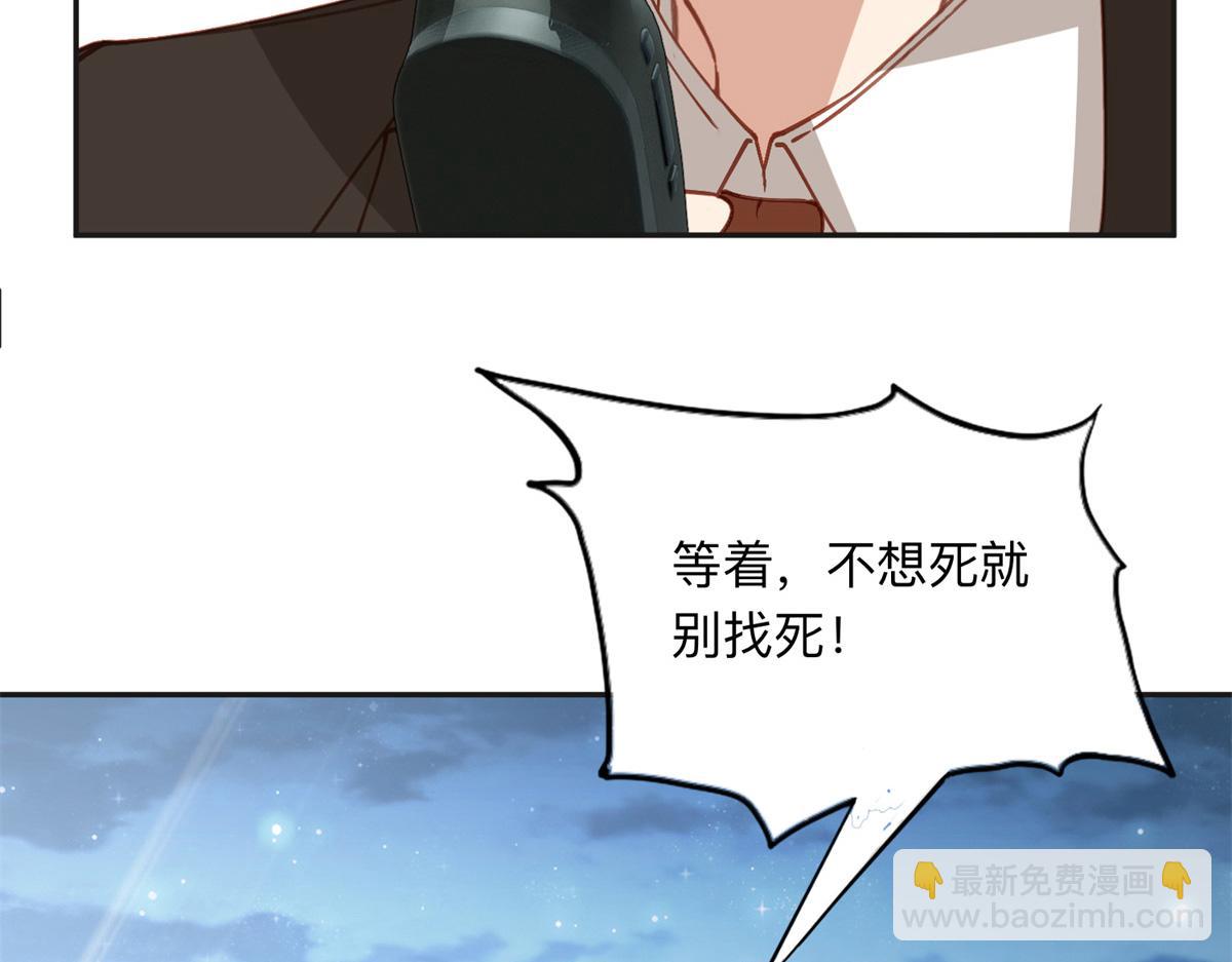 143 夏星河你还不出来？41