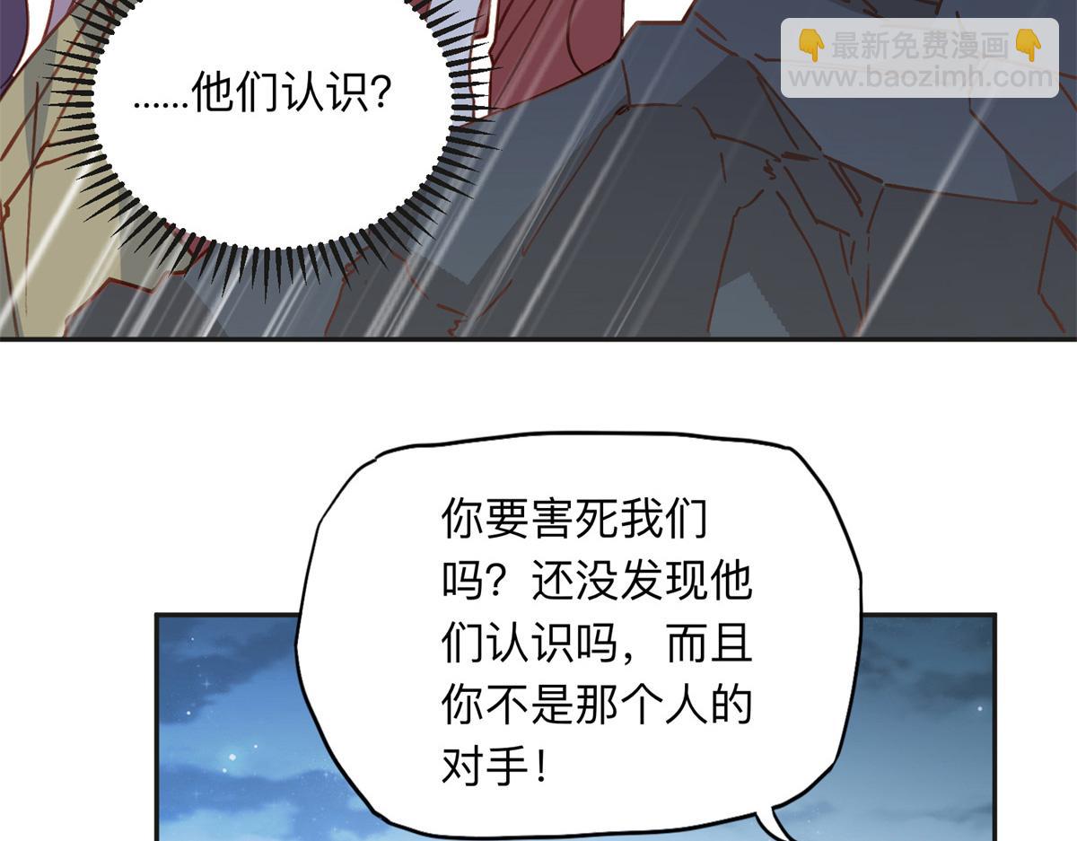 143 夏星河你还不出来？44