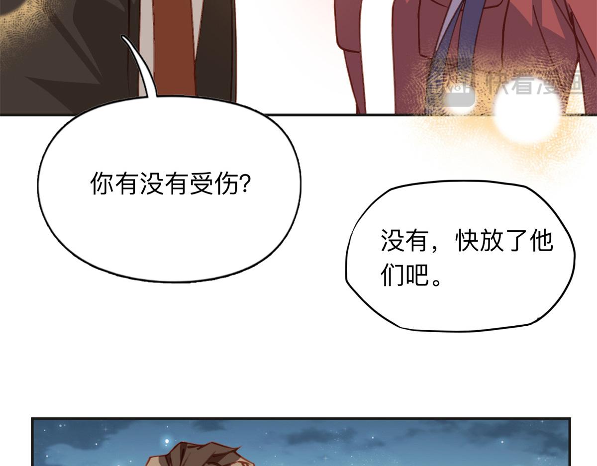 143 夏星河你还不出来？54