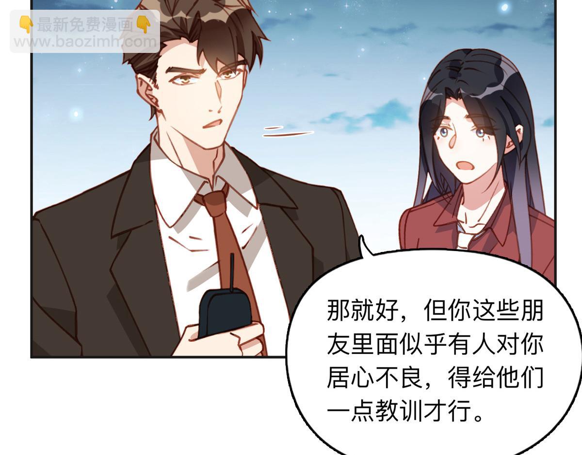 143 夏星河你还不出来？55