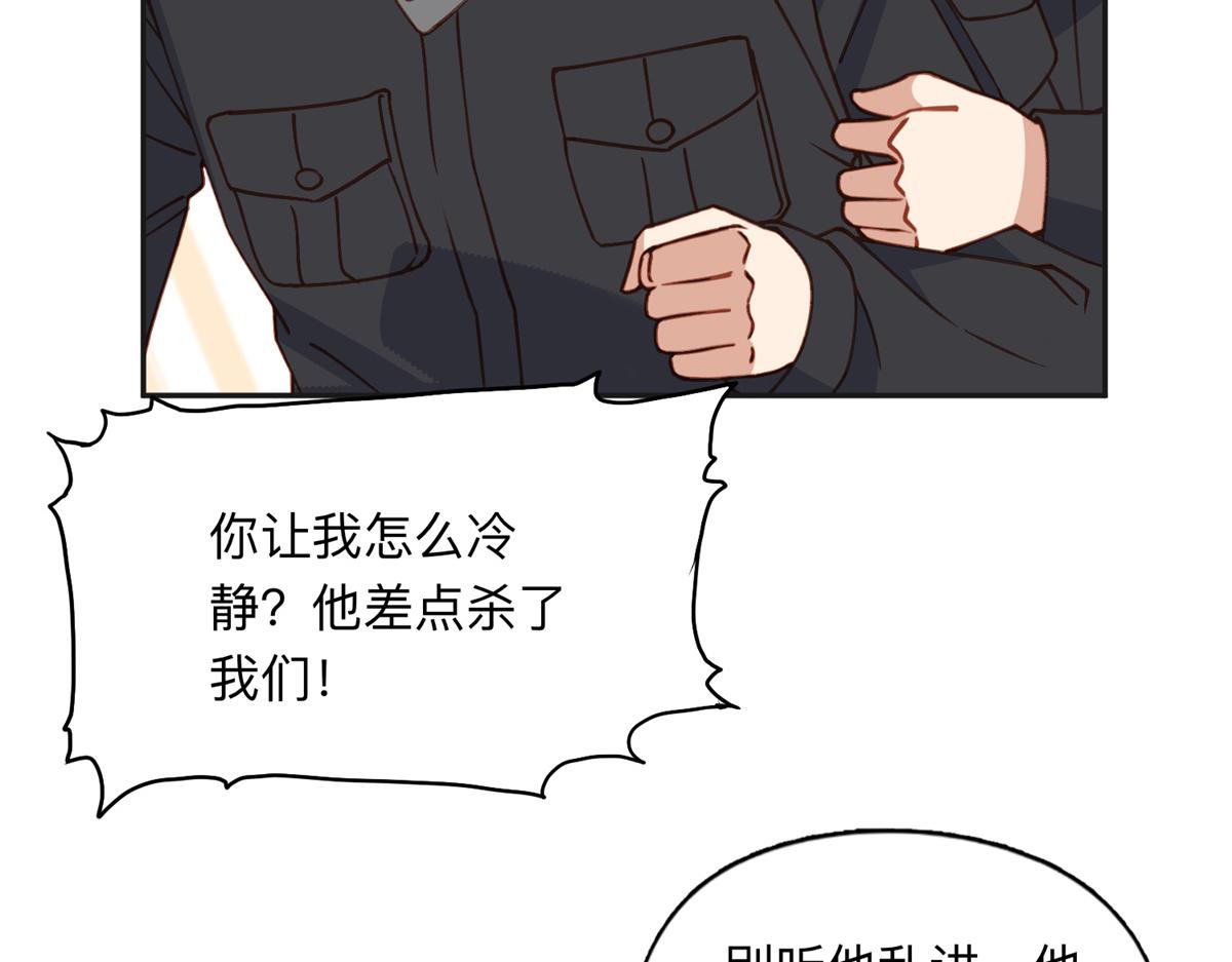 143 夏星河你还不出来？70