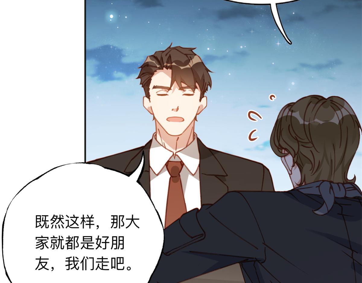 143 夏星河你还不出来？72
