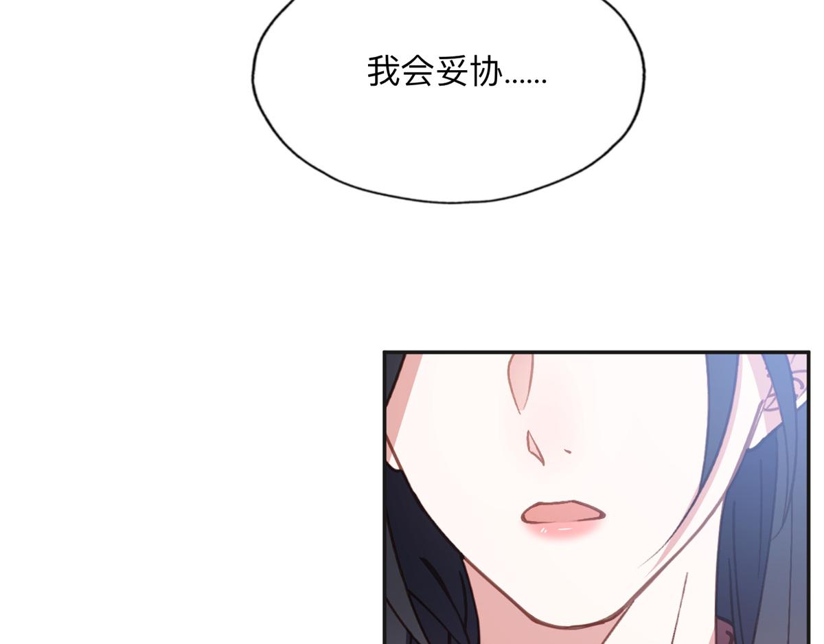 144 我会妥协73