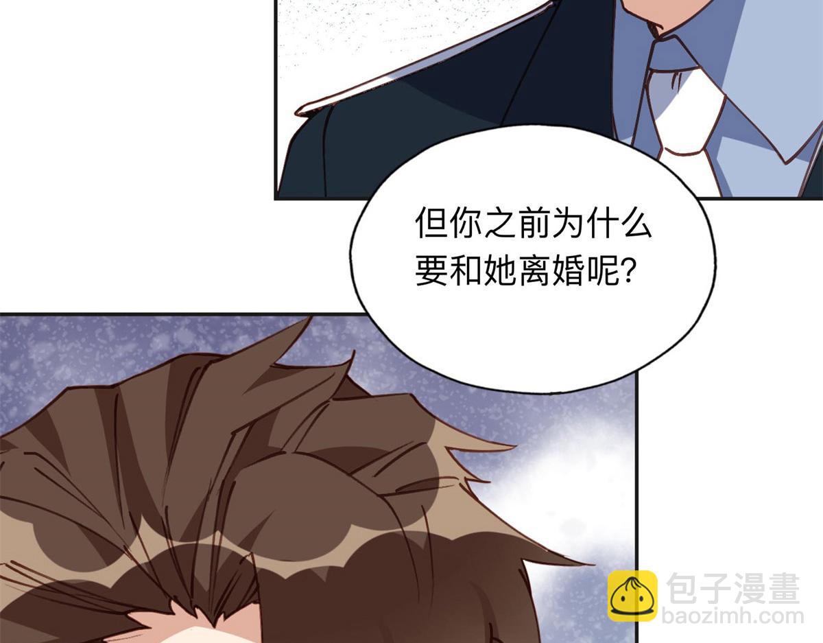 145 为什么和她离婚？73
