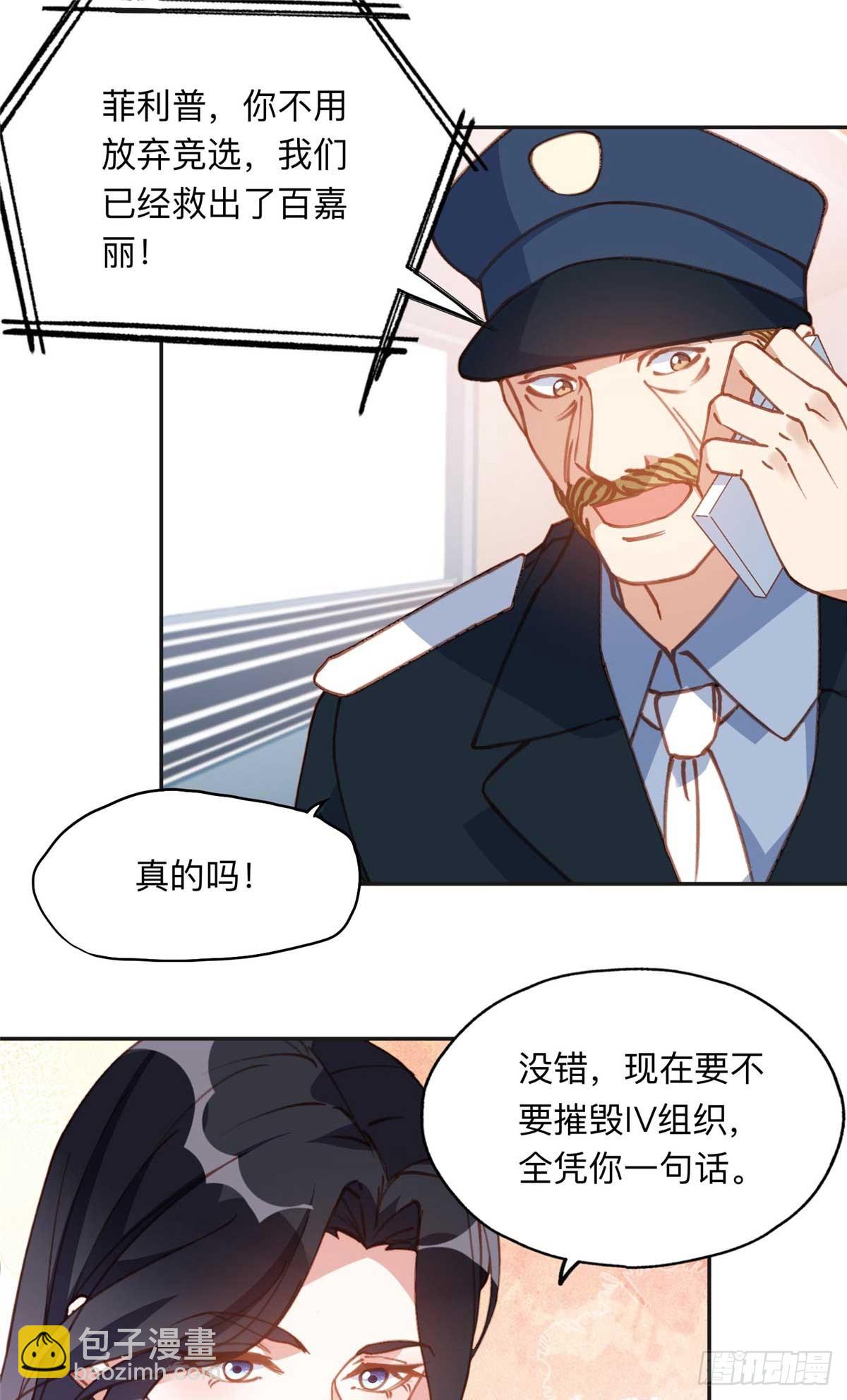 147 救出百嘉丽13