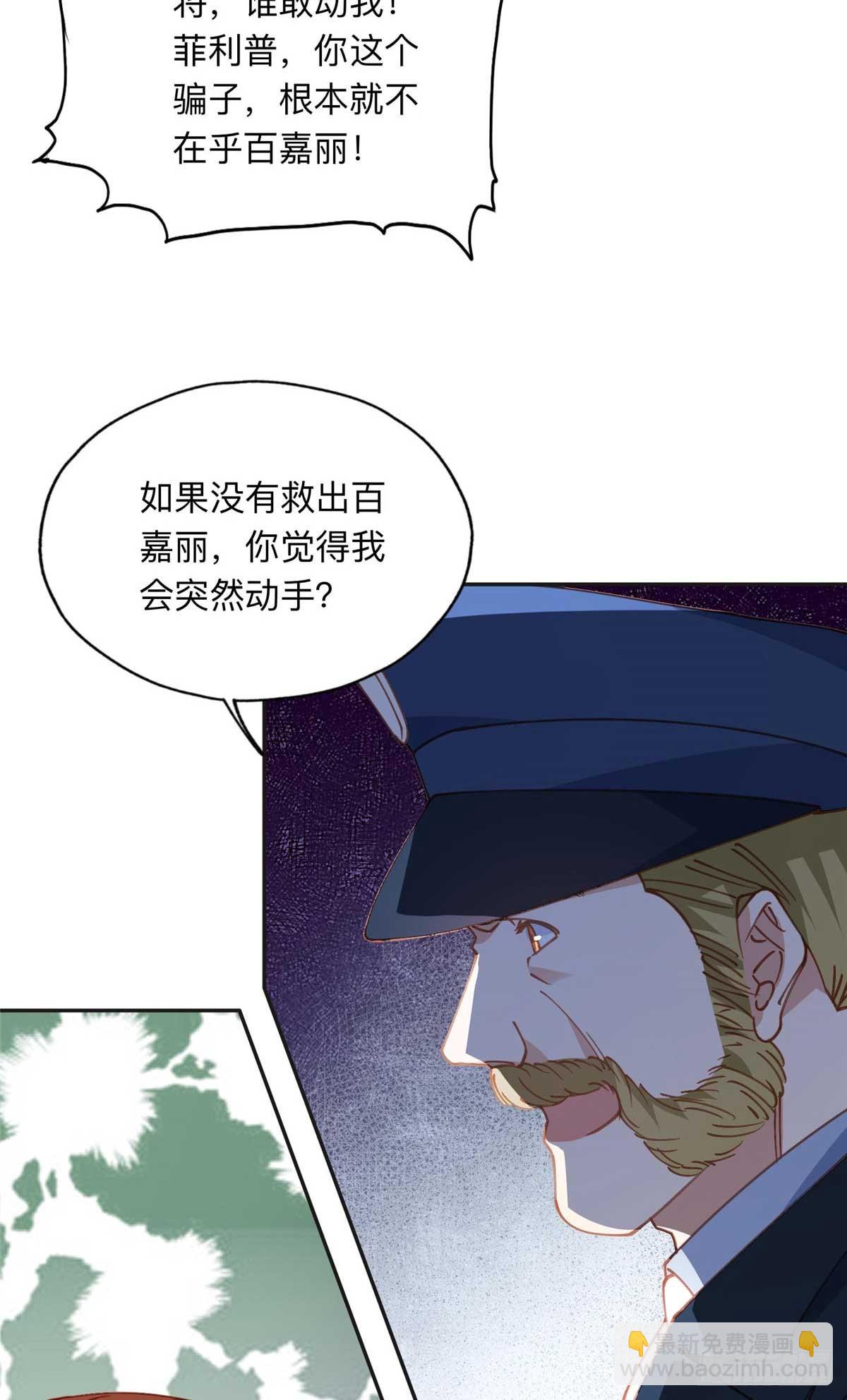 147 救出百嘉丽23