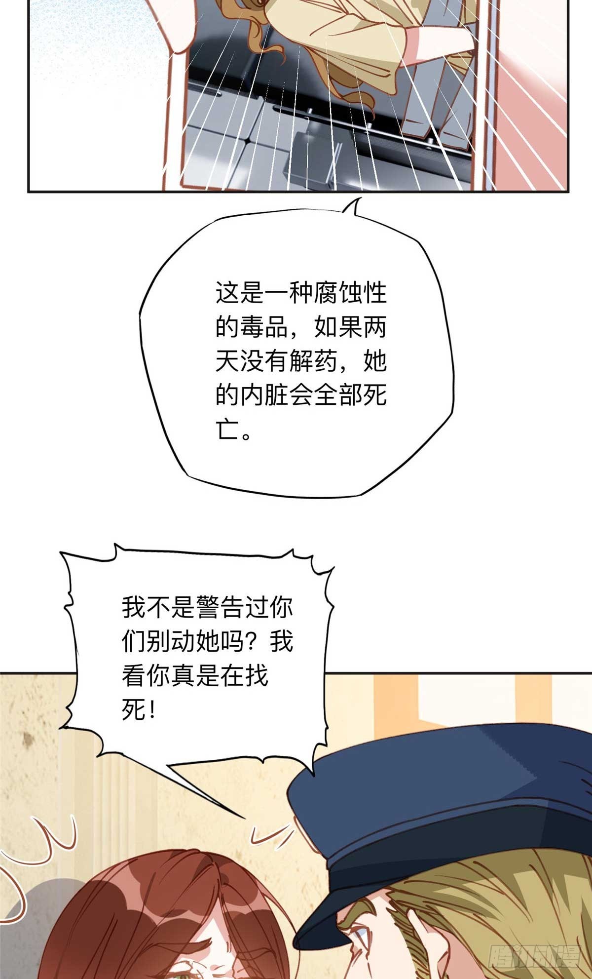 147 救出百嘉丽4